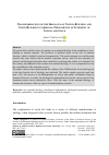 Научная статья на тему 'Transformations of the Ideology of Nation-Building and State-Building in Armenia: Phenomenon of Integrity of Nation and State'