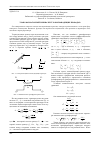 Научная статья на тему 'Трансформаторный эквивалент токопроводящих проводов'