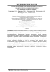 Научная статья на тему 'Трансформации отечной формы острого панкреатита в панкреонекроз в клинической практике'