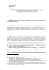 Научная статья на тему 'Трансформации районных газет в условиях новой экономической и медийной среды (на примере Оренбургской области)'