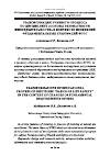 Научная статья на тему 'Трансформации учебного процесса по дисциплине «Основы безопасности жизнедеятельности» в контексте изменений фундаментальных требований ФГОС'