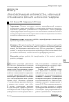 Научная статья на тему '«Трансформация античности», или наше отражение в зеркале античной пайдейи'