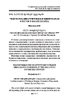 Научная статья на тему 'Трансформация аттиттюдов к иммигрантам в Европе в начале XXI века'