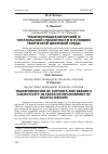 Научная статья на тему 'Трансформация авторской и читательской субъектности в условиях творческой цифровой среды'