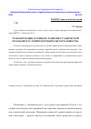 Научная статья на тему 'Трансформация духовного развития студенческой молодежи в условиях потребительского общества'