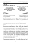 Научная статья на тему 'ТРАНСФОРМАЦИЯ ЭКОЛОГИЧЕСКОГО ПОВЕДЕНИЯ МОЛОДЕЖИ И COVID-19'