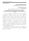 Научная статья на тему 'Трансформация экономического поведения отечественных вузов в условиях демографического спада'