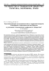 Научная статья на тему 'Трансформация экономической и трудовой модели поведения современной молодежи в условиях становления цифрового общества'