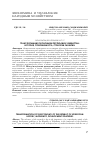 Научная статья на тему 'ТРАНСФОРМАЦИЯ ЭКОНОМИКИ РЕСПУБЛИКИ УЗБЕКИСТАН: ИСТОРИЯ, СОВРЕМЕННОСТЬ, СТРАТЕГИИ РАЗВИТИЯ'