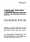 Научная статья на тему 'Трансформация этнической идентичности коренных малочисленных народов Севера Якутии в условиях глобализации (на примере юкагиров Республики Саха (Якутия)'