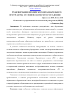 Научная статья на тему 'ТРАНСФОРМАЦИЯ ЕВРОПЕЙСКОГО ОБРАЗОВАТЕЛЬНОГО ПРОСТРАНСТВА В УСЛОВИЯХ БОЛОНСКОГО СОГЛАШЕНИЯ'