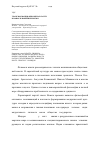 Научная статья на тему 'Трансформация феномена власти в новое и новейшее время'