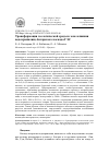 Научная статья на тему 'Трансформация геологической среды в зоне влияния водохранилищ Ангарского каскада ГЭС'