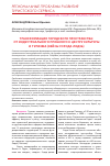 Научная статья на тему 'Трансформация городского пространства: от индустриального прошлого к центру культуры и туризма (кейсы города Лодзь)'