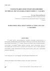 Научная статья на тему 'Трансформация хайдеггеровской концепции поэзии как «Чистого языка» в философии Х. -г. Гадамера'