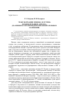 Научная статья на тему 'Трансформация имиджа В. Путина в еженедельнике «Spiegel» (на примере трех президентских избирательных кампаний)'