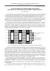 Научная статья на тему 'Трансформация источников финансирования деятельности лизинговых компаний в условиях кризиса'