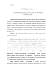 Научная статья на тему 'Трансформация культа власти в политической системе СССР'