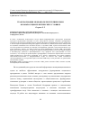 Научная статья на тему 'Трансформация медиаполя Республики Крым в новых социополитических условиях'