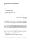 Научная статья на тему 'Трансформация местного самоуправления в дооктябрьской России'