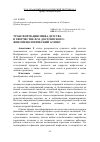 Научная статья на тему 'Трансформация мифа детства в творчестве Ф. М. Достоевского: феноменологический аспект'