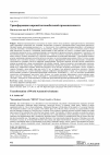 Научная статья на тему 'Трансформация мировой автомобильной промышленности'