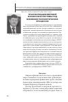 Научная статья на тему 'ТРАНСФОРМАЦИЯ МИРОВОЙ ФИНАНСОВОЙ СИСТЕМЫ ПОД ВЛИЯНИЕМ ГЕОПОЛИТИЧЕСКИХ ПРОЦЕССОВ'