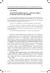 Научная статья на тему 'Трансформация образа Степана Разина в творчестве В. М. Шукшина'