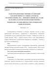 Научная статья на тему 'Трансформация общественных организаций Западной Сибири в условиях «Оттепели» второй половины 1950-х - первой половины 1960-х годов на материалах профсоюзов и общественных технических организаций и научно-технических обществ региона'