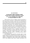 Научная статья на тему 'Трансформация официальной символической политики в сфере государственных праздников в современной России'