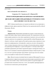 Научная статья на тему 'ТРАНСФОРМАЦИЯ ОНКОЛОГИЧЕСКОГО КОМПОНЕНТА ДИСПАНСЕРИЗАЦИИ ОПРЕДЕЛЁННЫХ ГРУПП ВЗРОСЛОГО НАСЕЛЕНИЯ С 2013 ПО 2021 ГОД'