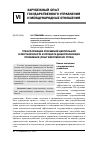 Научная статья на тему 'Трансформация отношений центральной и местной власти в процессе децентрализации управления (опыт европейских стран)'