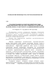 Научная статья на тему 'Трансформация параметров поверхностных микронеровностей для упруговязкопластических материалов на этапе эксплуатационной приработки'