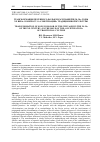 Научная статья на тему 'Трансформация песенного фольклора чувашей в 20-30-е годы XX века: к вопросу о «Советизации» традиционной культуры'