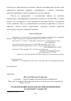 Научная статья на тему 'Трансформация подходов англиканской церкви к гомосексуальности'