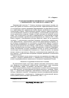 Научная статья на тему 'Трансформация политического сознания современного российского общества'