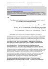 Научная статья на тему 'Трансформация потребительской деятельности домашних хозяйств под влиянием экономических законов'