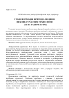 Научная статья на тему 'Трансформация природы человека: вызов современных технологий (по Ю. Хабермасу)'