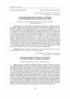 Научная статья на тему 'Трансформация программных установок отечественных женских журналов о моде'