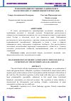 Научная статья на тему 'ТРАНСФОРМАЦИЯ ПУСТЫННЫХ ЛАНДШАФТОВ В ЭКОЛОГИЧЕСКИХ УСЛОВИЯХ ЮЖНОГО ПРИАРАЛЬЯ'