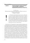 Научная статья на тему 'Трансформация рациональности в образовании в контексте общецивилизационных процессов'