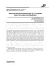 Научная статья на тему 'ТРАНСФОРМАЦИЯ РОЛИ И ФУНКЦИЙ HR В УСЛОВИЯХ НОВЫХ ЭКОНОМИЧЕСКИХ ВЫЗОВОВ'