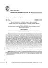 Научная статья на тему 'ТРАНСФОРМАЦИЯ РОССИЙСКОГО РЫНКА ТРУДА В УСЛОВИЯХ ПАНДЕМИИ: ОСНОВНЫЕ ПРОБЛЕМЫ И ТЕНДЕНЦИИ'