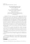 Научная статья на тему 'Трансформация рынка труда в условиях цифровизации'