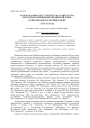 Научная статья на тему 'Трансформация сфер супружества, родительства и родства в современной украинской семье (социально-философский аспект)'