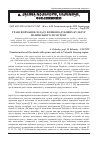 Научная статья на тему 'Трансформація складу ялиново-дубових культур Волинського Лісостепу'