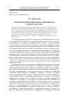 Научная статья на тему 'Трансформация социального неравенства в "эпоху доступа"'