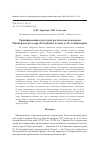 Научная статья на тему 'Трансформация структуры растительного покрова Манжерокского озера (Республика Алтай) за 35-летний период'