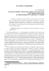 Научная статья на тему 'Трансформация структуры занятости сельского населения Приамурья в современных российских условиях'