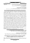 Научная статья на тему 'Трансформация традиций землепользования в Нагорном Дагестане: исторический опыт и социально-экономический эффект'